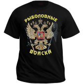 Футболка Банзай ''Рыболовные войска''