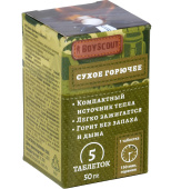 Сухое горючее Boyscout 5 шт