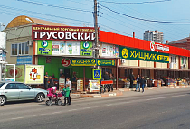 г. Астрахань, ул Дзержинского, 9 ТЦ "Трусовский"